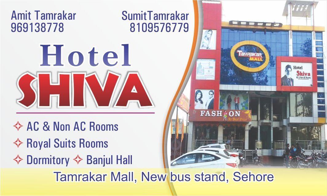 Hotel Shiva Sehore ภายนอก รูปภาพ